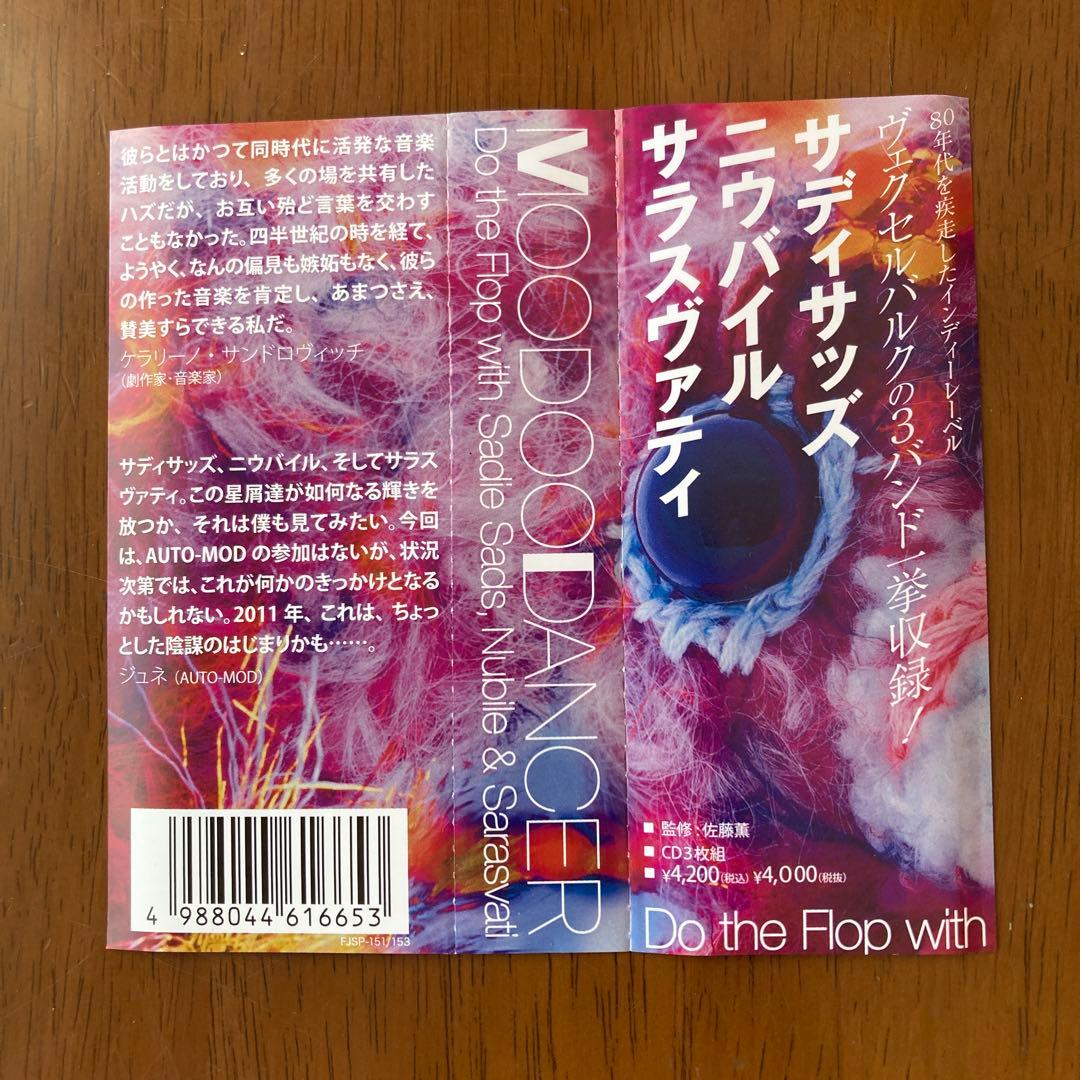 MOODOO DANCER:Do the Flop with Sadie Sa…