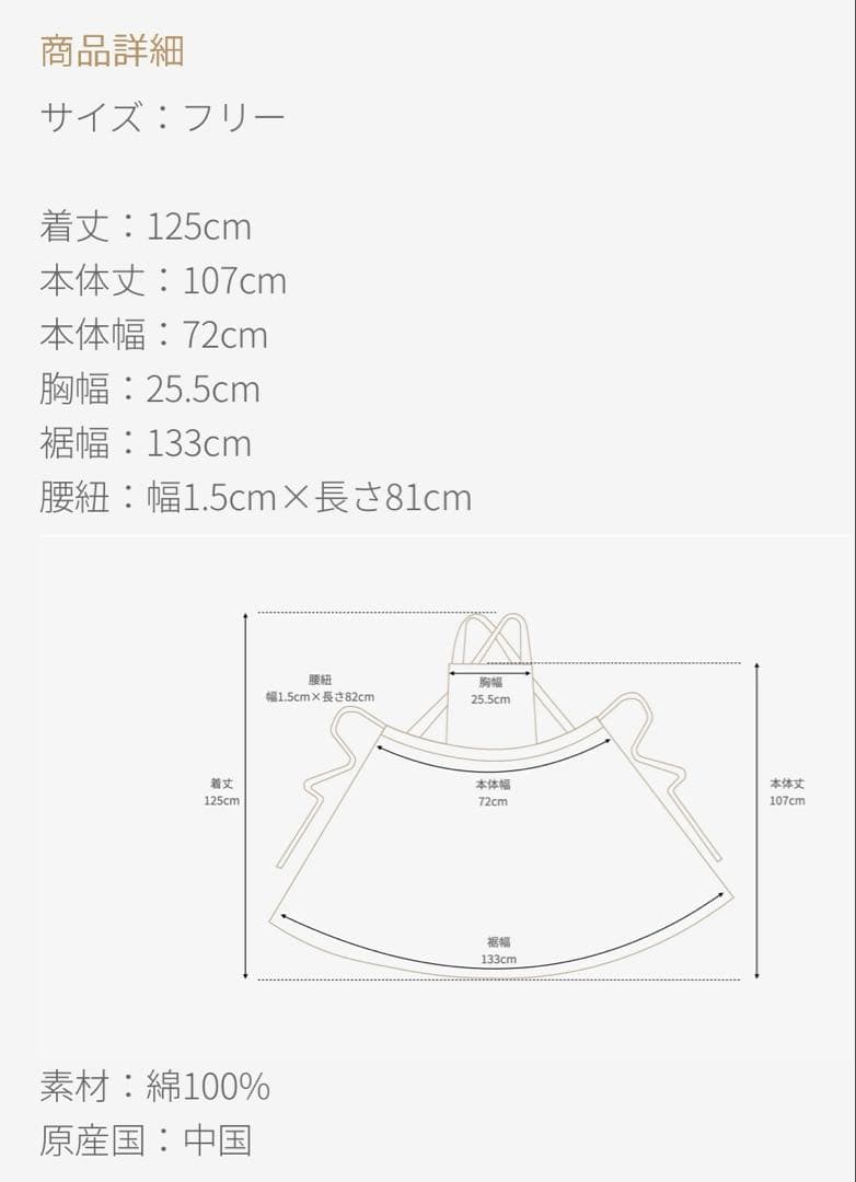 Parsley コットンガーゼエプロン 辻ちゃん