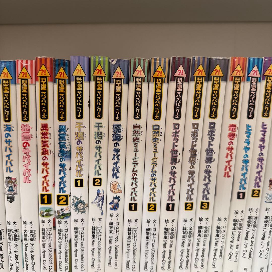 科学漫画サバイバルシリーズ　50冊　セット