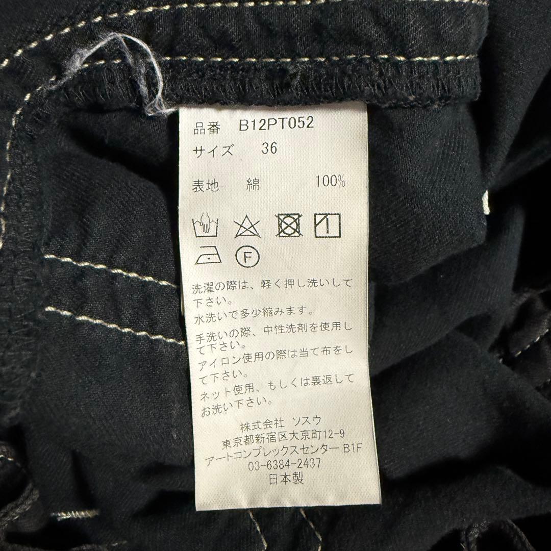 MAISON MIHARAYASUHIRO 24SS ベイカーパンツ