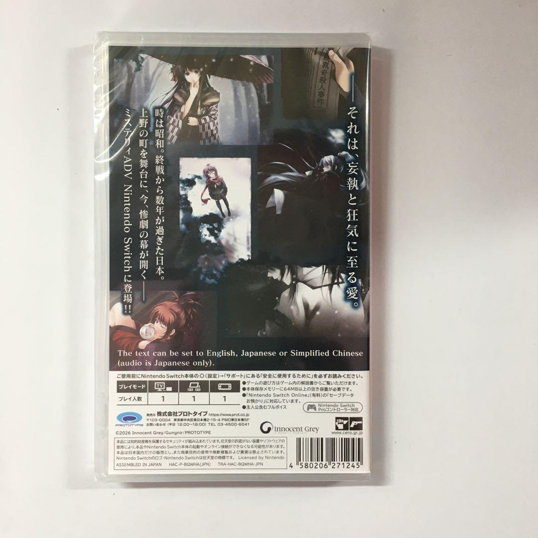 新品未開封 カルタグラ Switch