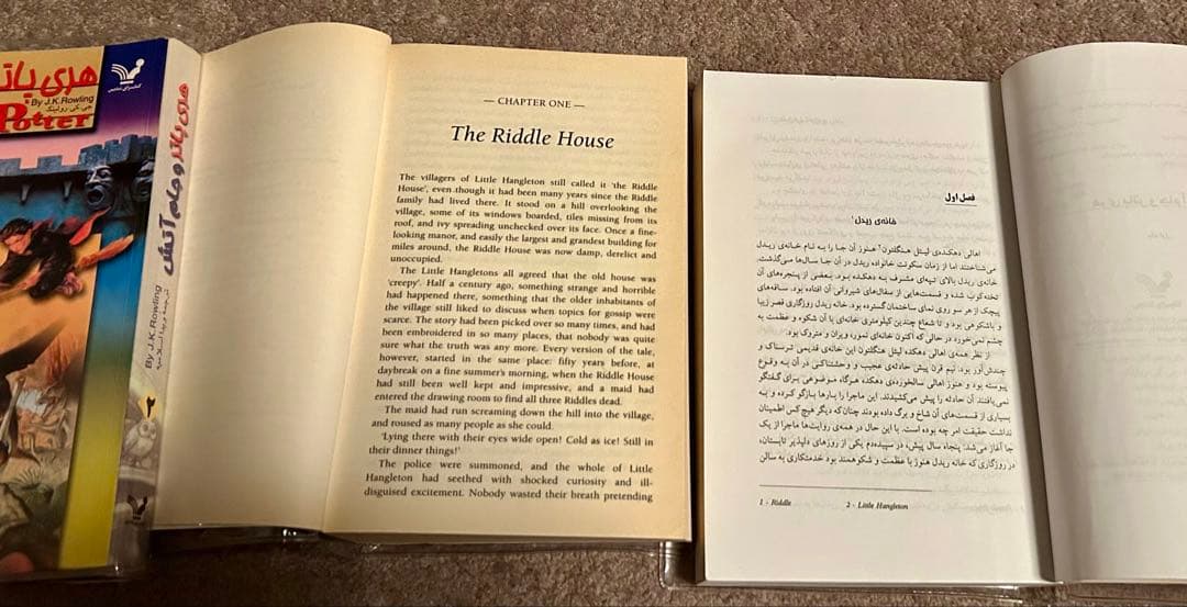 Harry Potter goblet of fire 英/ペルシャ語