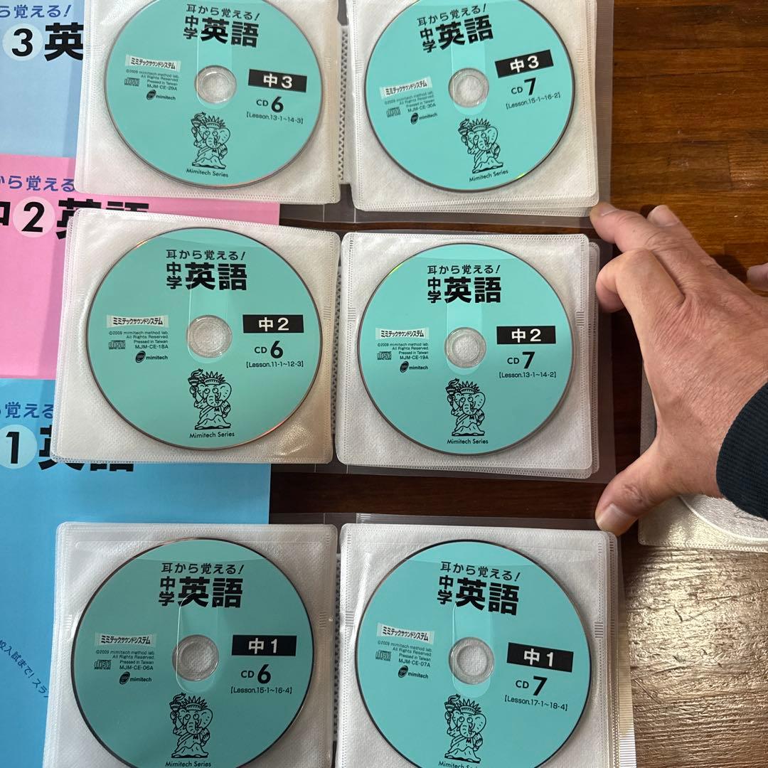 ミミテック　音読学習器　右脳開発　中学英語