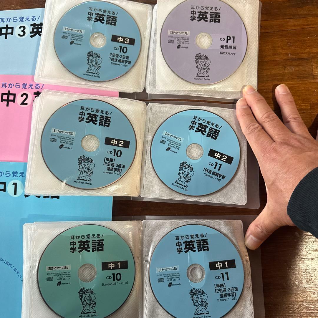 ミミテック　音読学習器　右脳開発　中学英語