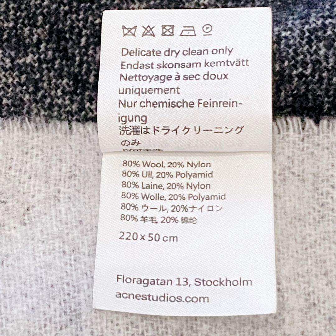 【K様】Acne Studios リバーシブル 大判 マフラー ストール