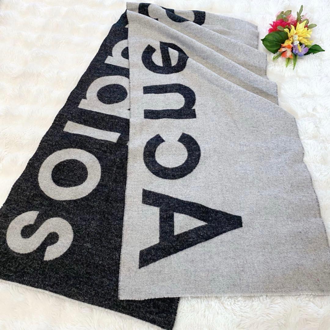 【K様】Acne Studios リバーシブル 大判 マフラー ストール