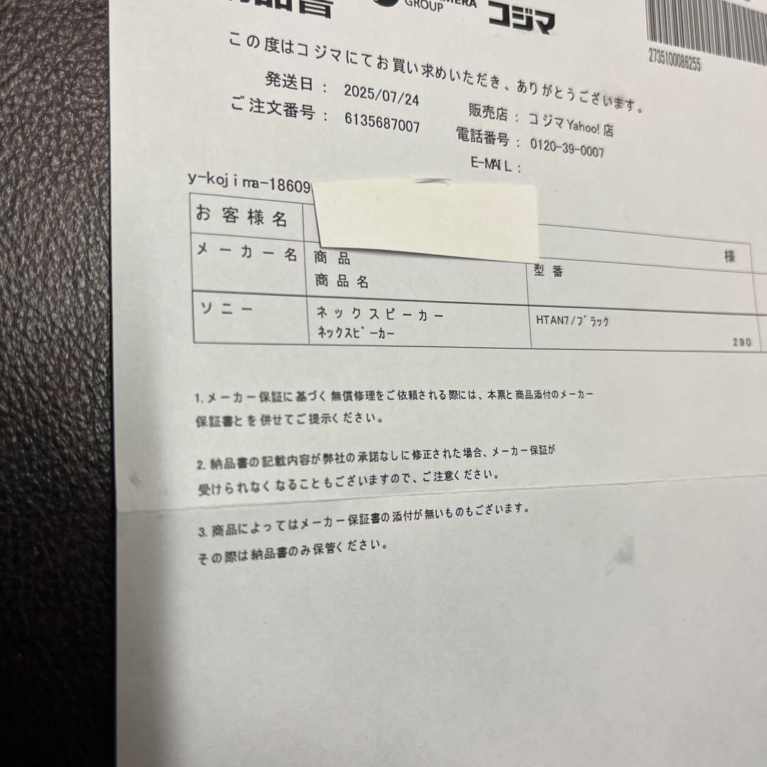 SONY BRAVIA Theatre U HT-AN7 ネックスピーカー未開封