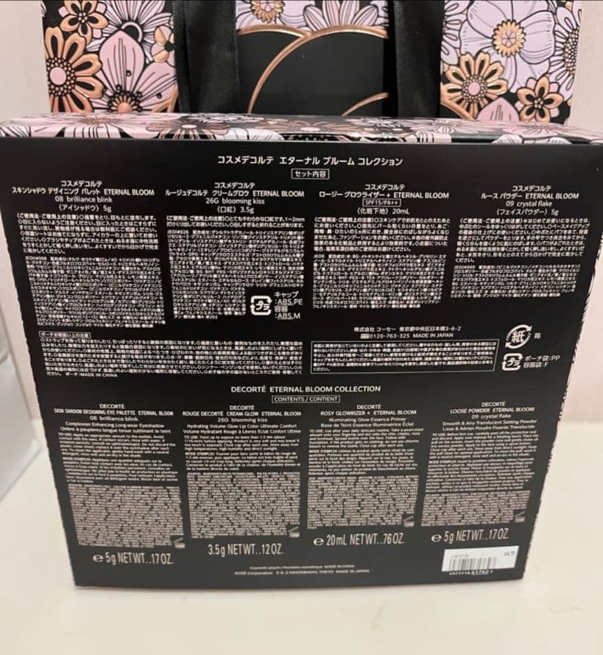 【新品未開封】デコルテクリスマスコフレ2025