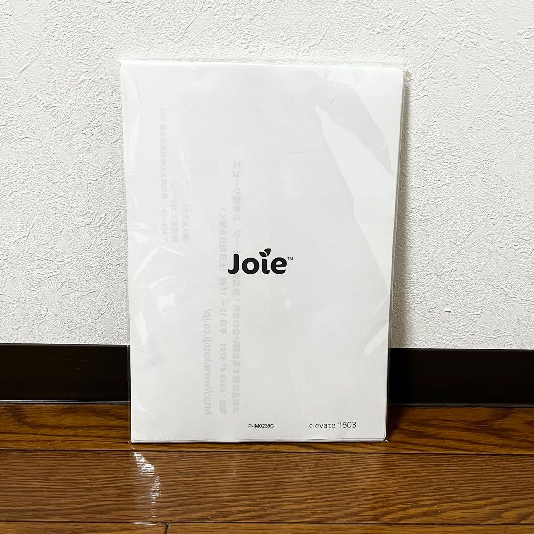 【未使用に近い】Joie Elevate ジョイー エレベート　ジュニアシート