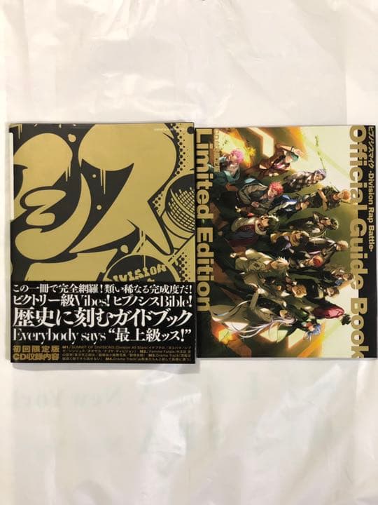値下げしました‼️‼️ヒプノシスマイク グッズ まとめ売り