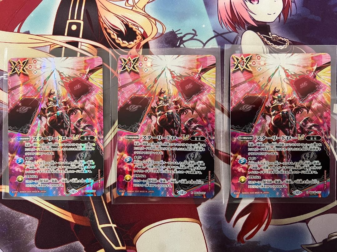 専用　バトスピ　太陽龍神シャイントレスサジットアポロドラゴン スターリードロー他