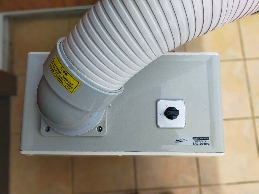 ナカトミ ミニスポットクーラー SAC-204NG 2023年製