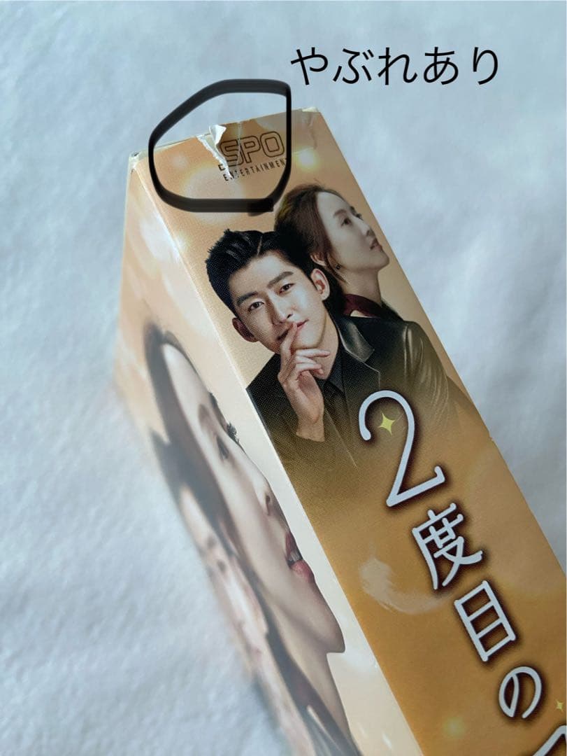 2度目のロマンス DVD BOX 1・2・3セット 全話 中国ドラマ 全巻