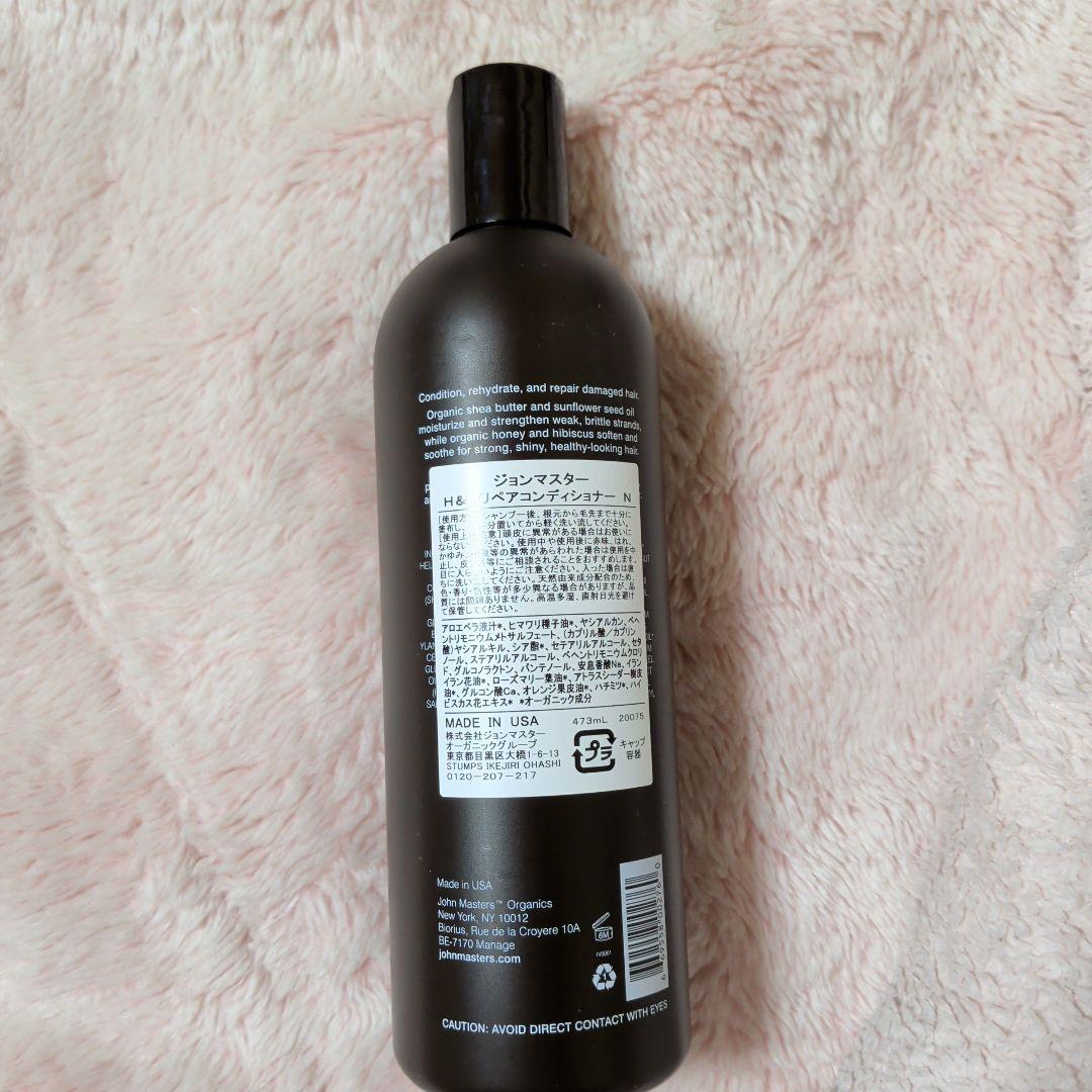 ジョンマスターオーガニック コンディショナー 473mL ハニー＆ハイビスカス
