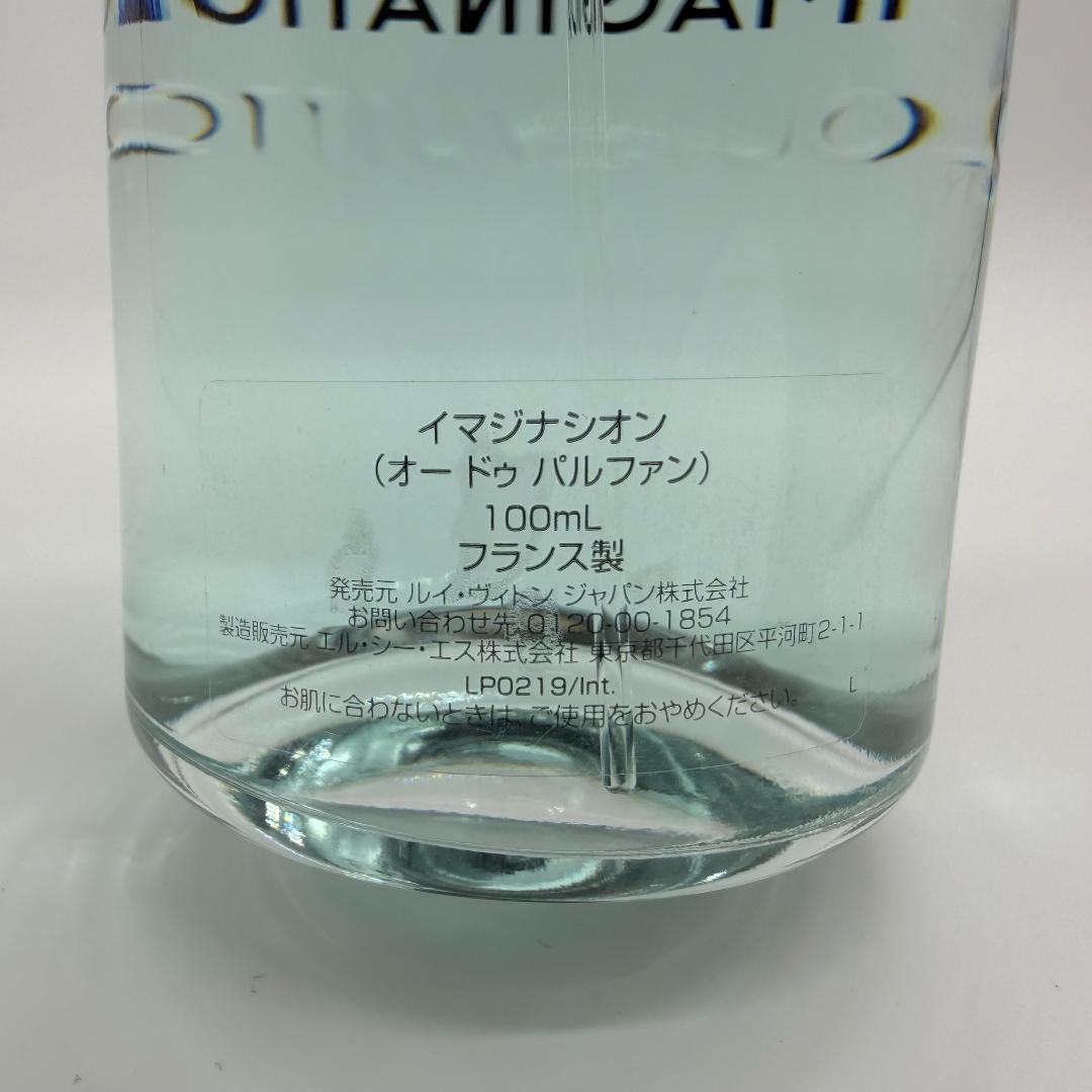 LOUIS VUITTON イマジナシオン オードゥパルファン 100ml 香水