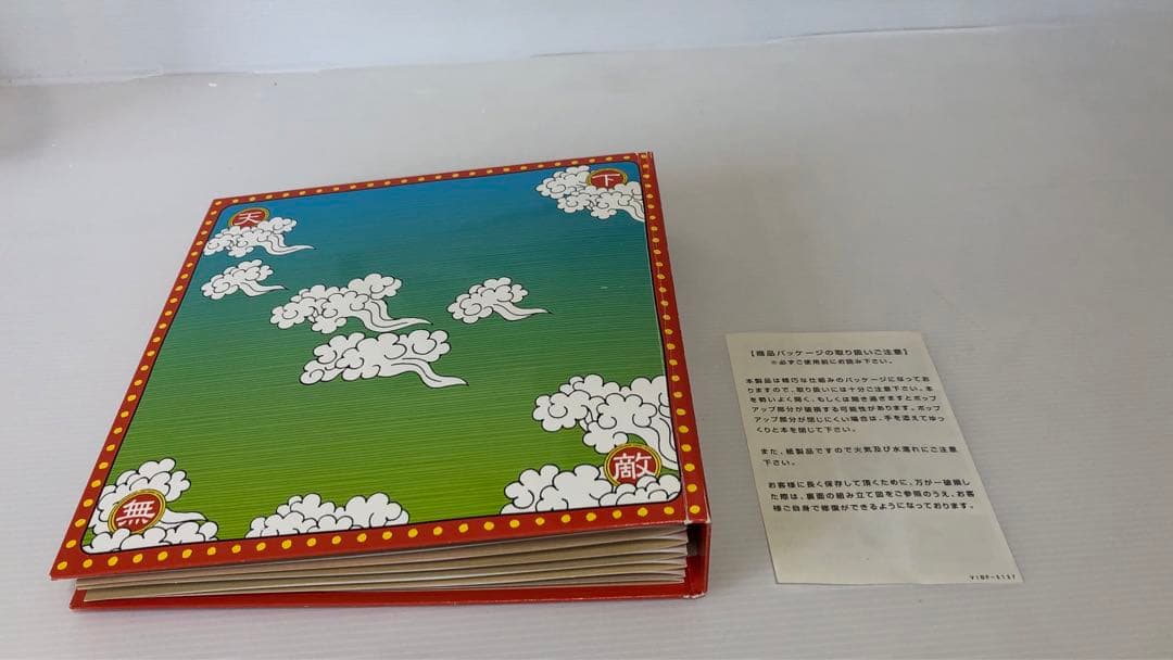 ◆西遊記 DVD-BOX〈7枚組〉香取慎吾 研磨済み