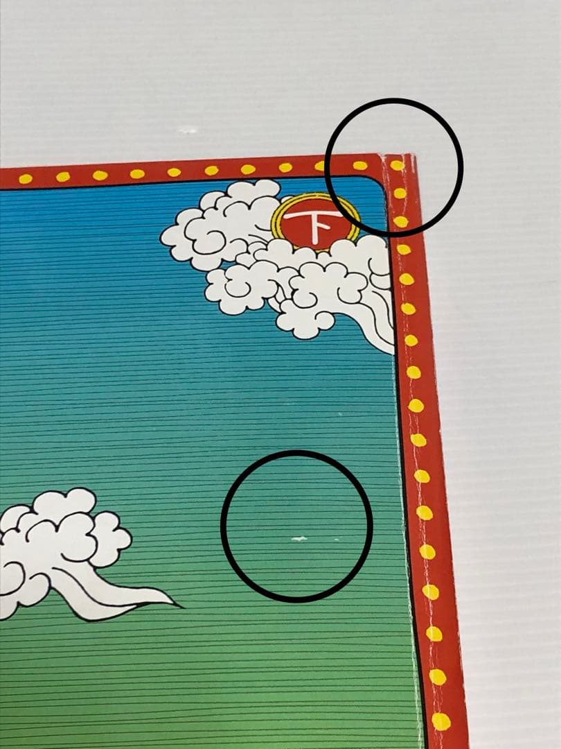 ◆西遊記 DVD-BOX〈7枚組〉香取慎吾 研磨済み