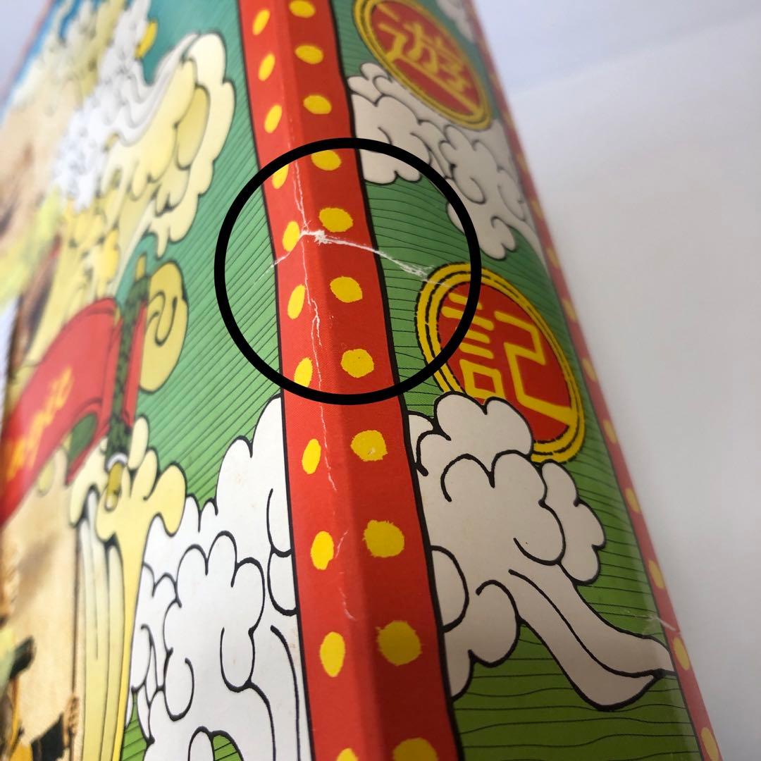 ◆西遊記 DVD-BOX〈7枚組〉香取慎吾 研磨済み