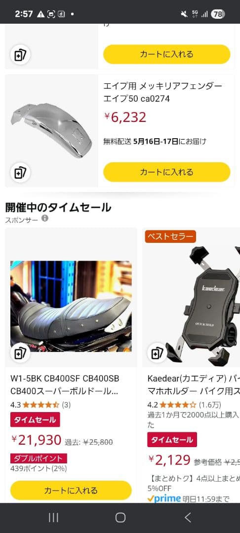 エイプ50、100用フロント、リアメッキ色フェンダー