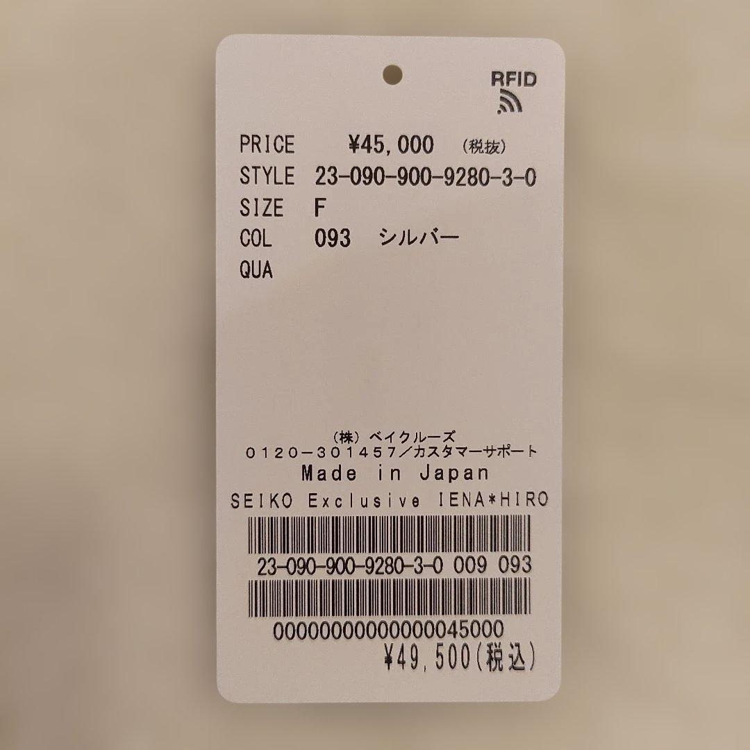 時計 IENA SEIKO Exclusive HIROB*IENA(ivory)