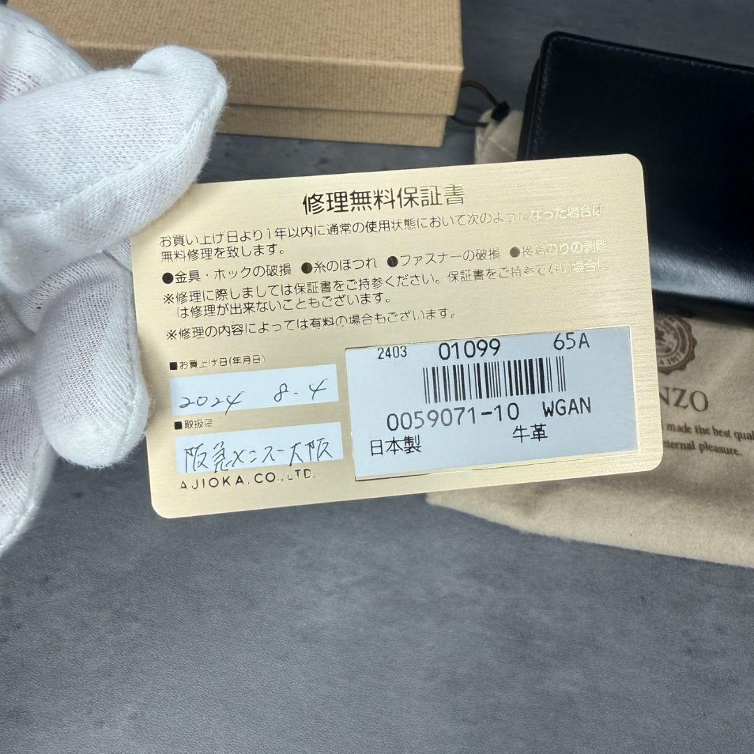 【新品同等】GANZO AVON ブライドルレザー Lファスナー 2つ折り財布