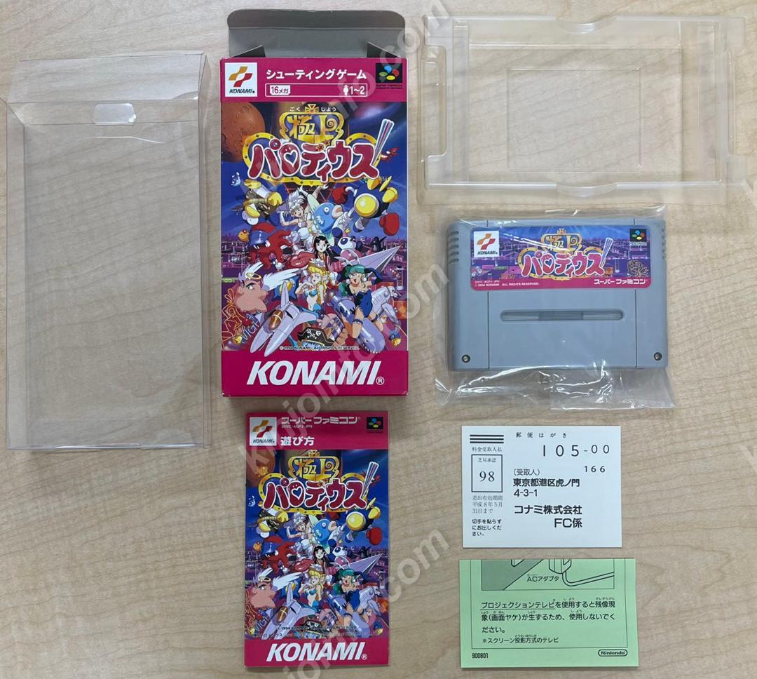 極上パロディウス【中古美品・SFC日本版】