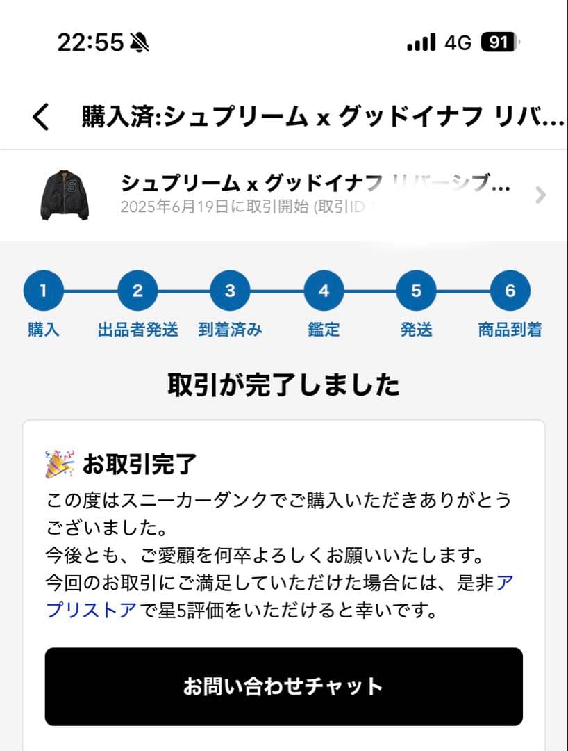 supreme × good enough ma-1