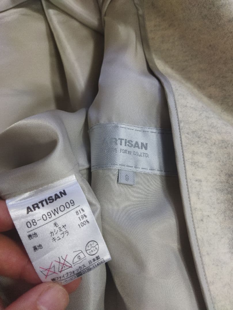 試着のみ♪アルチザン ウール カシミヤ コート 9号 百貨店