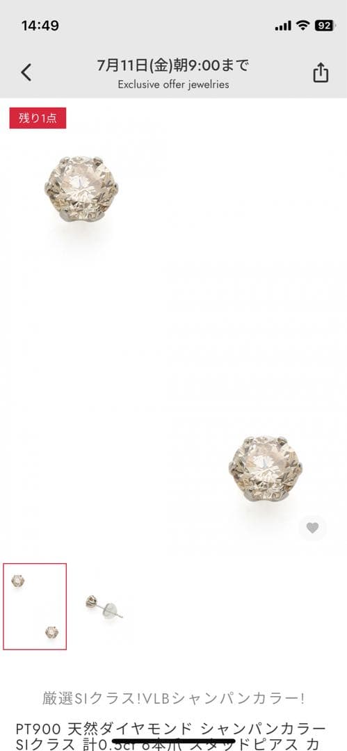 櫻*5様 PT900 天然ダイヤモンド シャンパンカラー ピアス計０.５カラット