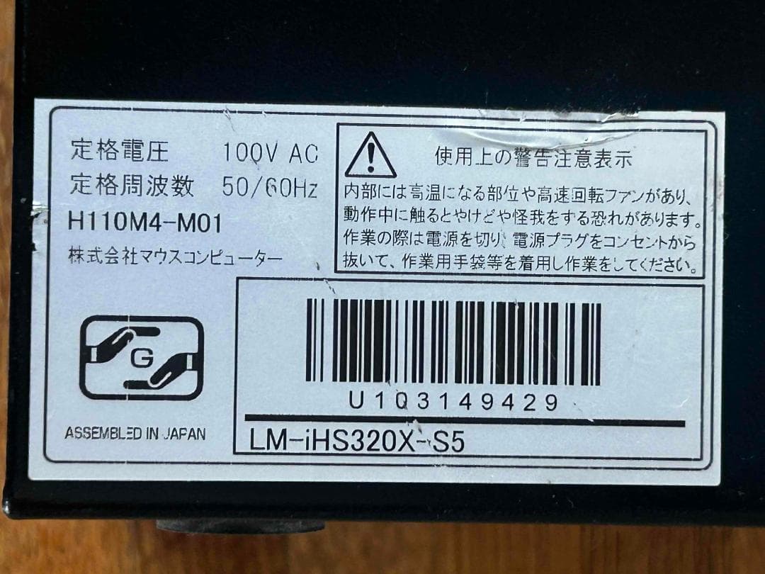 mouse デスクトップPC CPU i7-7700 メモリ16GB