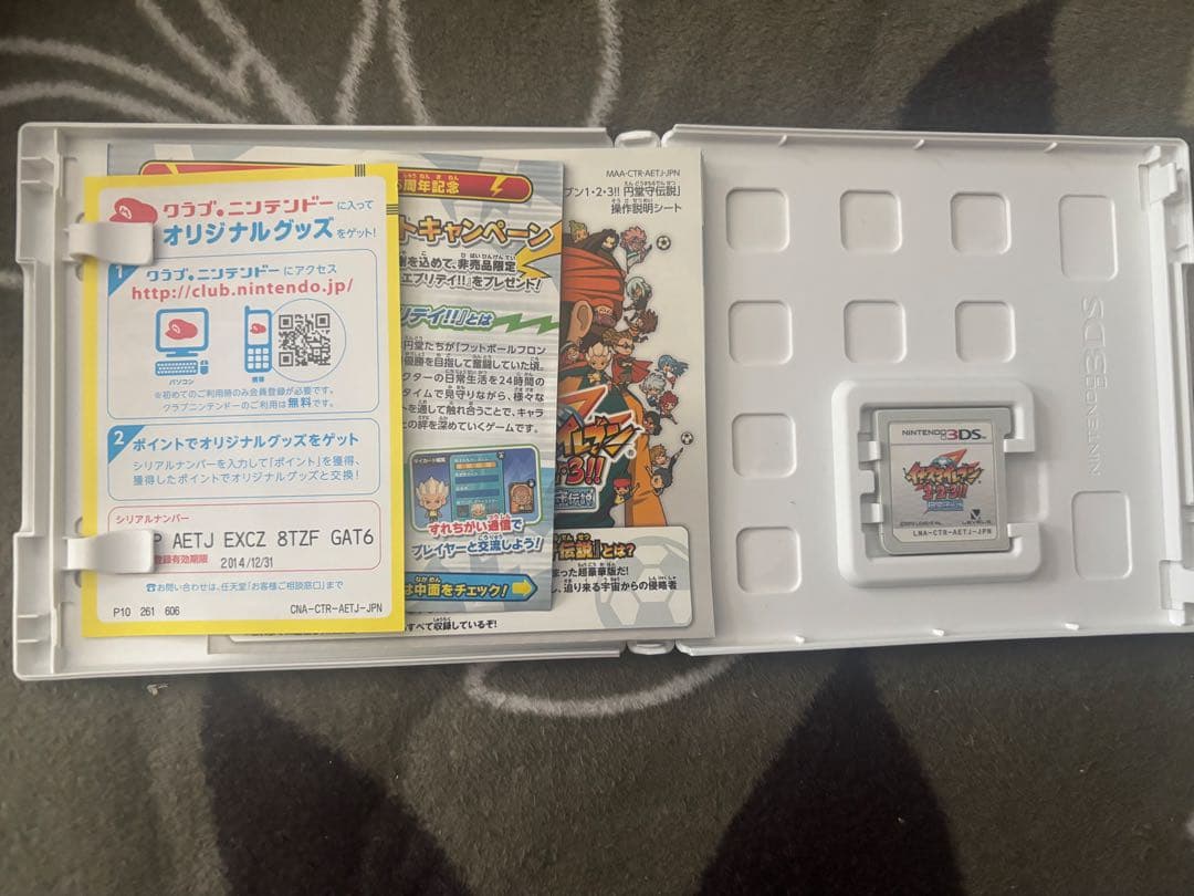 POGさん専用 イナズマイレブン 1・2・3円堂守伝説