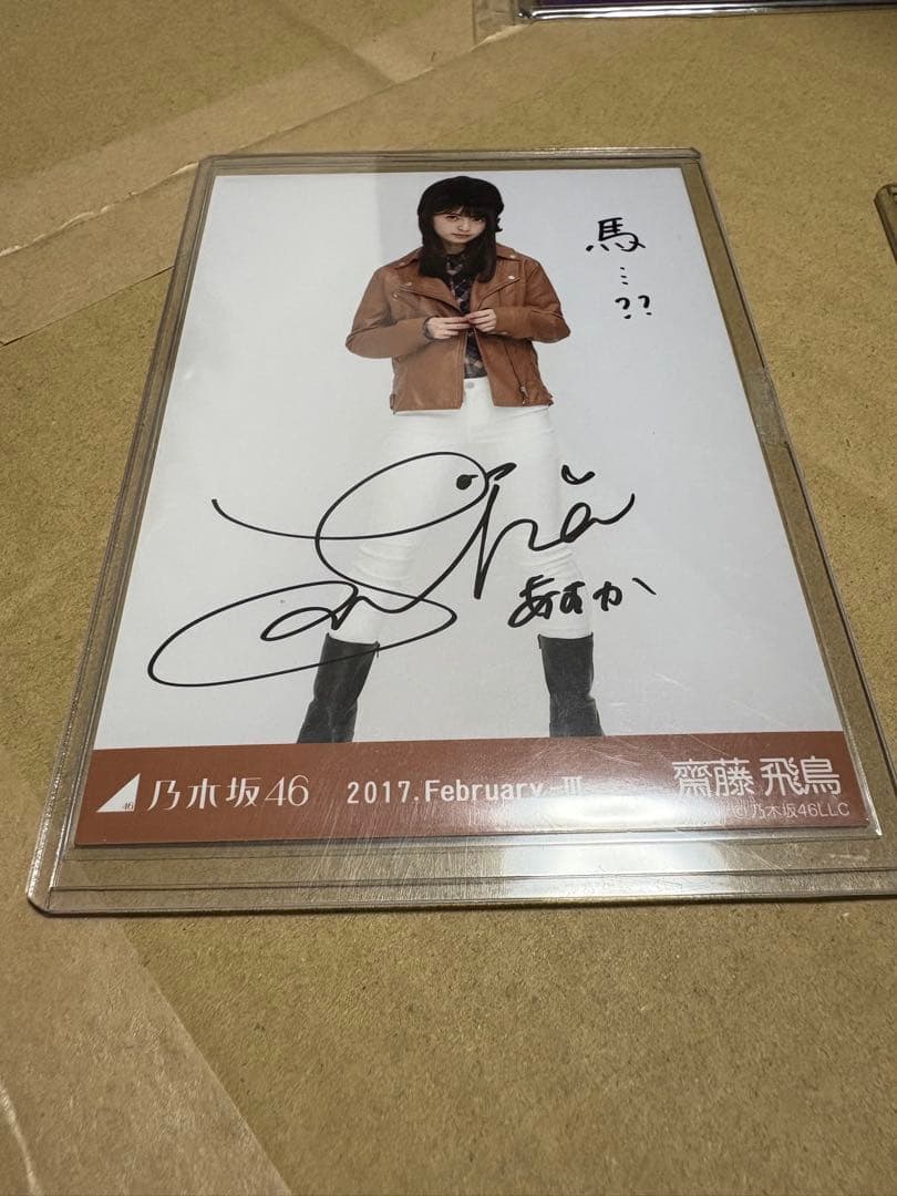 乃木坂46 齋藤飛鳥　直筆サイン　シール有り