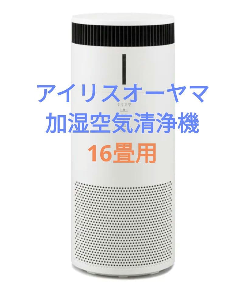 アイリスオーヤマ　加湿空気清浄機 KAP-SH301-W