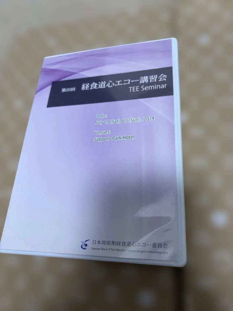 経食道心エコー講習会 TEE Seminar DVD