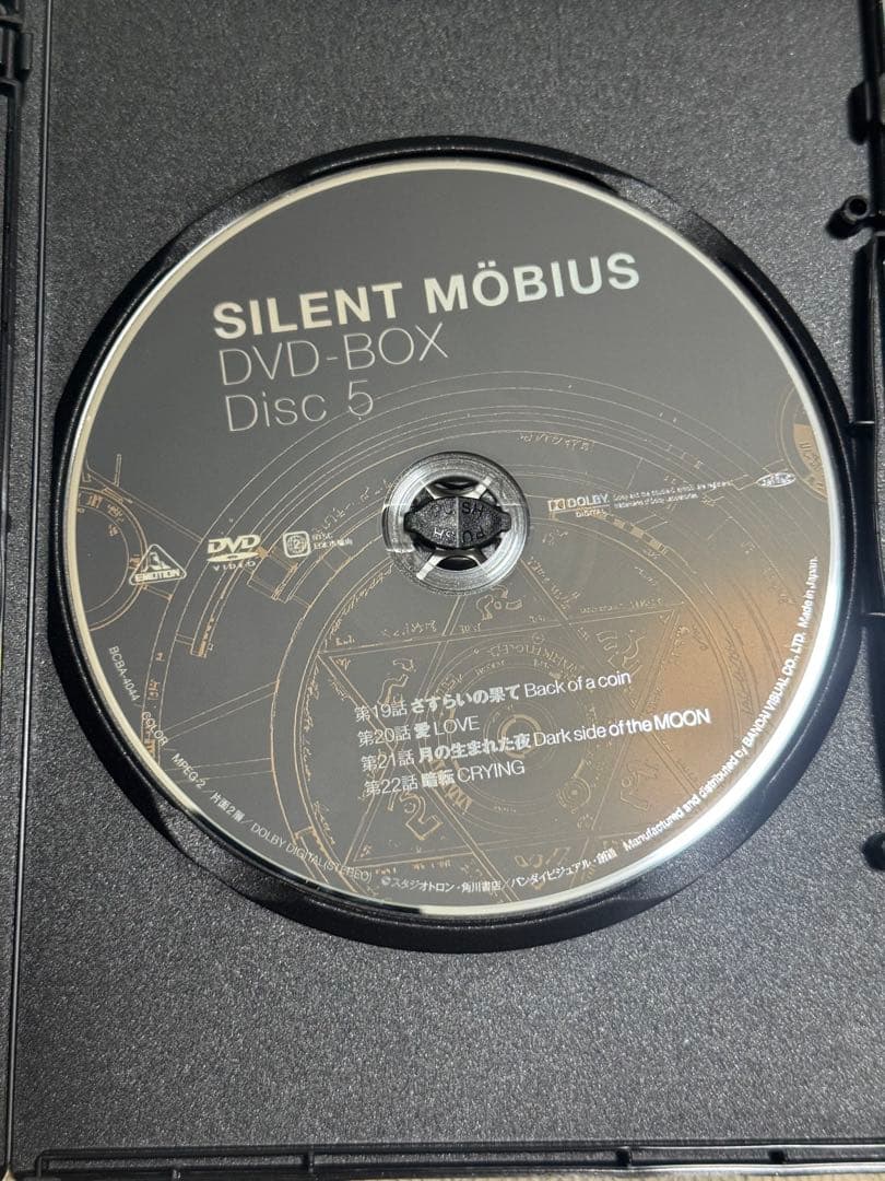 サイレントメビウス　SILENT MÖBIUS DVD-BOX