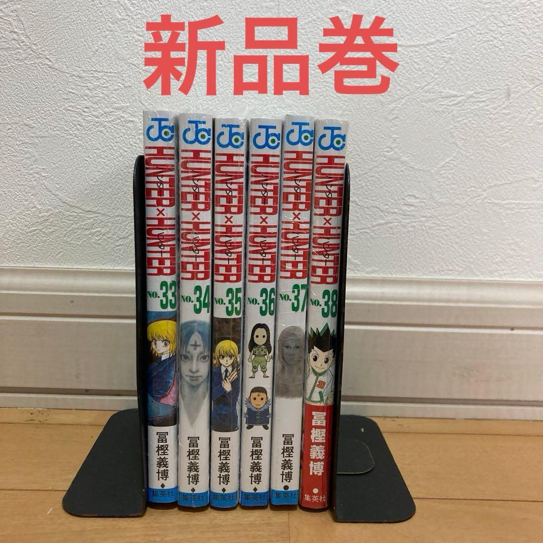 ハンターハンター全巻　HUNTER×HUNTER 最新刊　ゴン