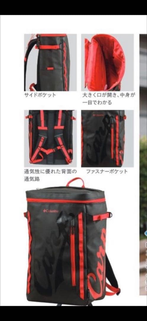 Columbia×Carp コラボバックパック