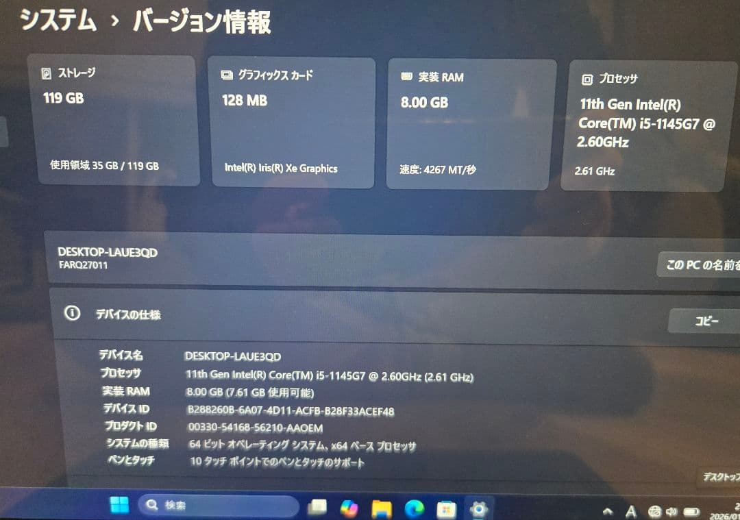 【高年式・美品】ARROWS Tab Q7311/FB 第11世代i5