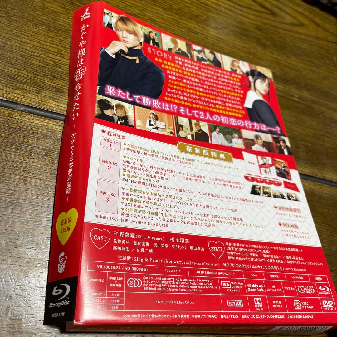 かぐや様は告らせたい