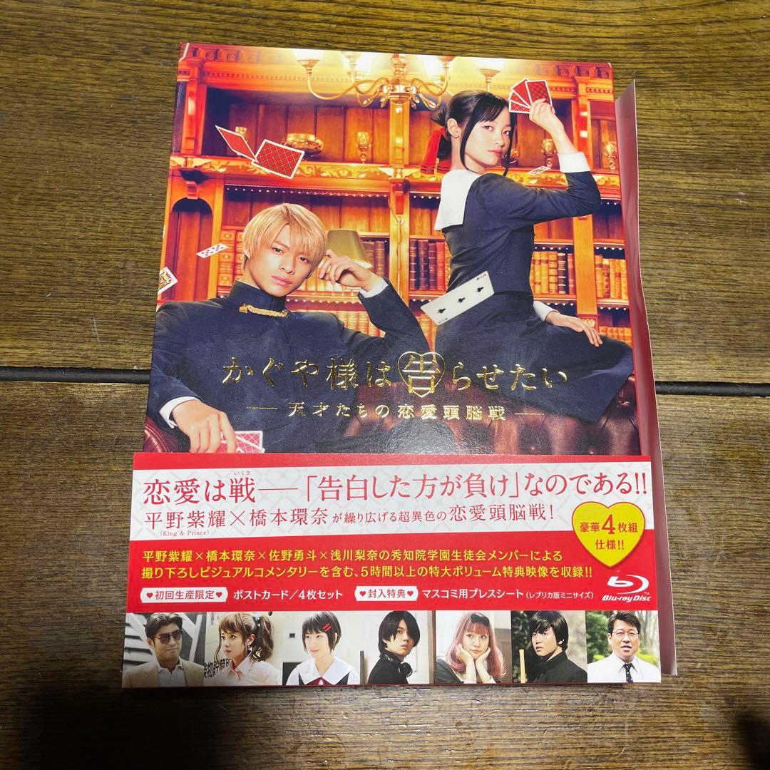 かぐや様は告らせたい