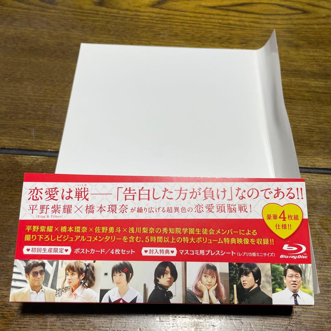 かぐや様は告らせたい