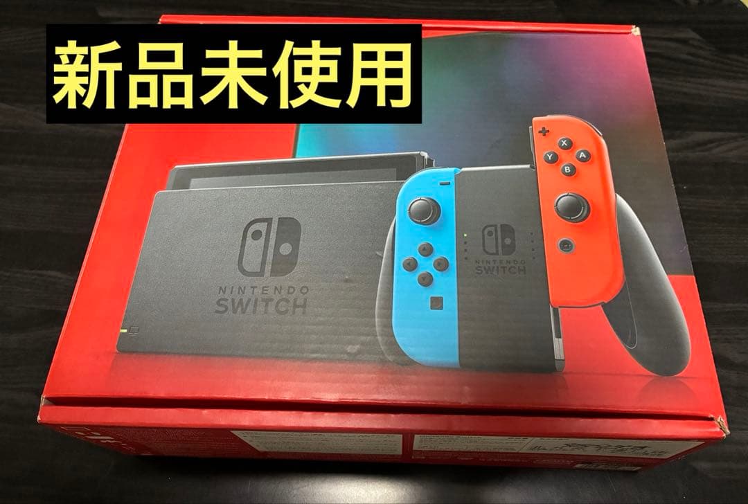 【新品未使用品】Nintendo Switch本体