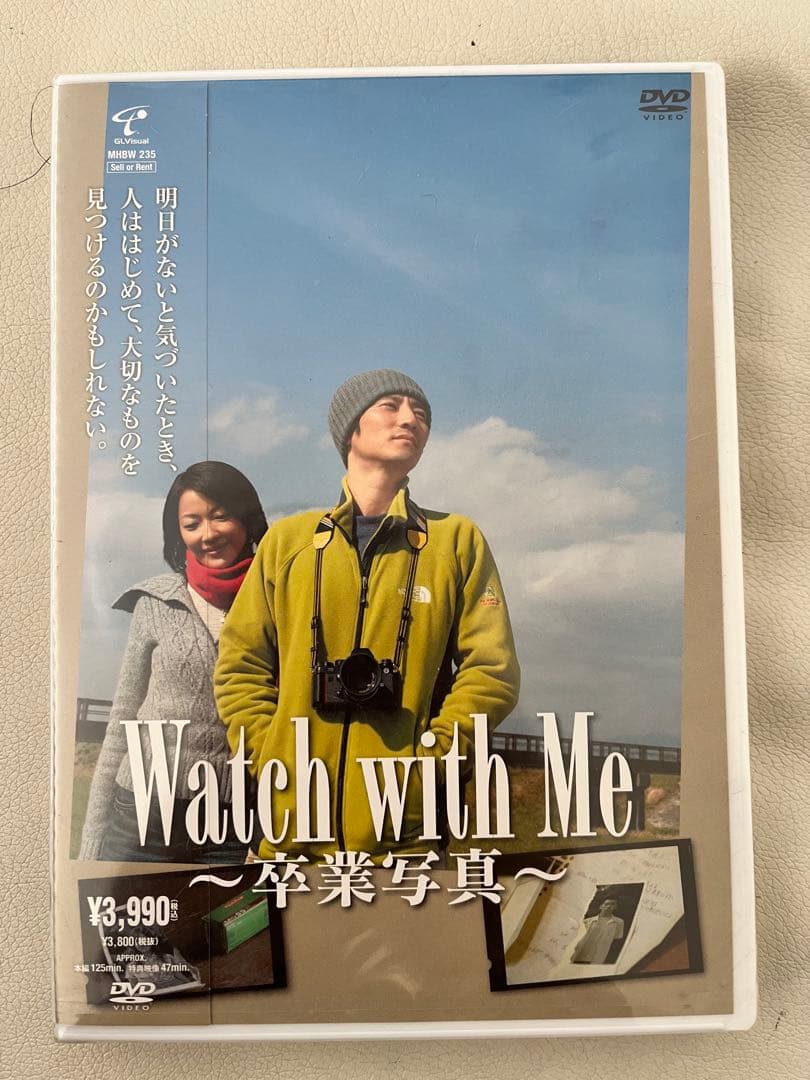 未開封　Watch with Me～卒業写真～