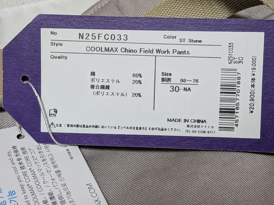 THE NORTH FACE パープルレーベル COOLMAX チノ 30