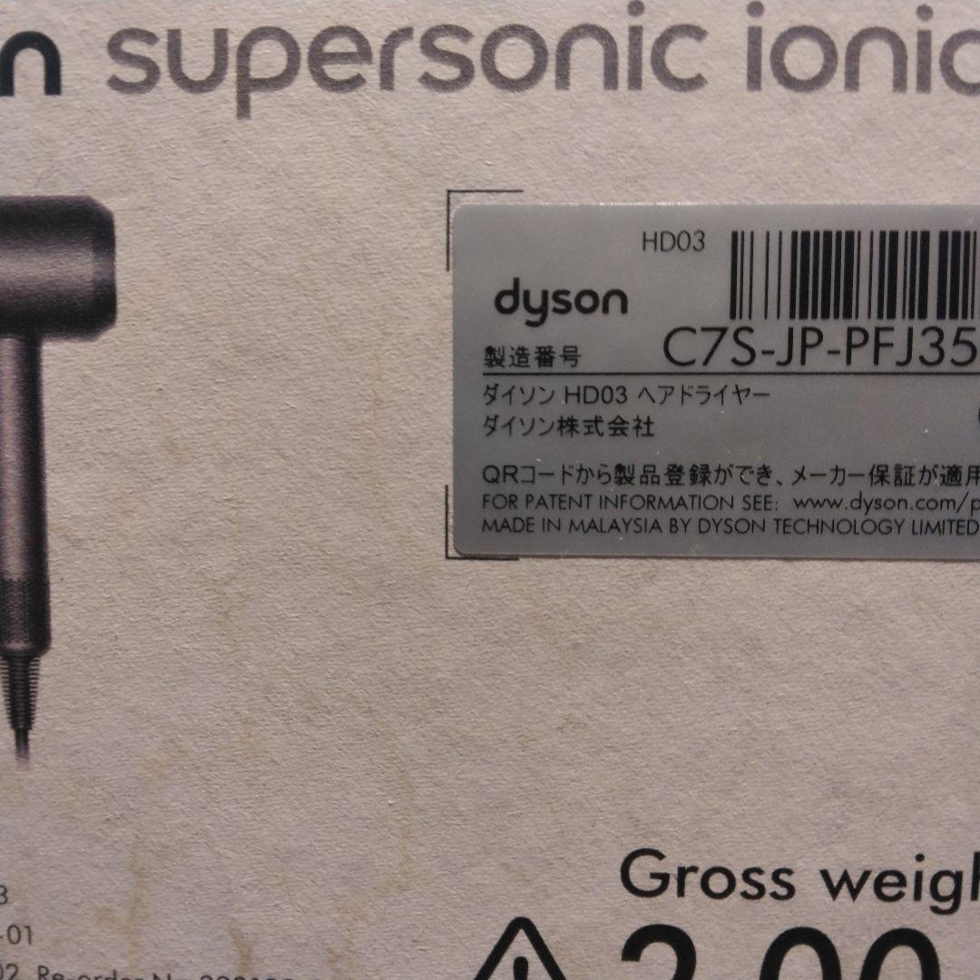 動作良好　フルセット　ダイソン　Dyson　HD03　ドライヤー
