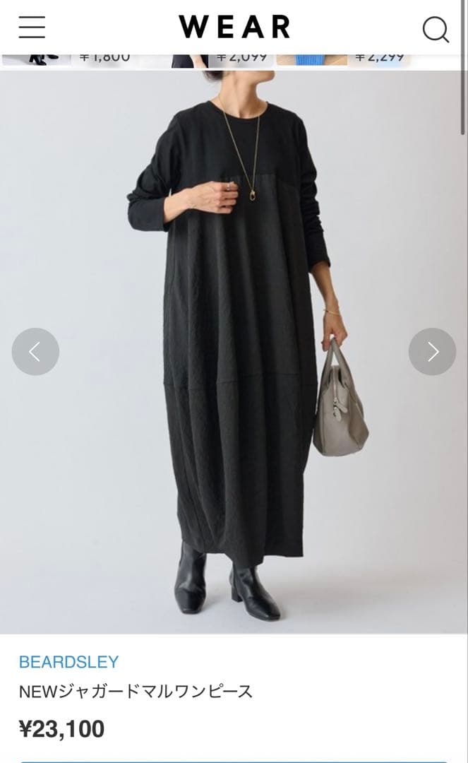 未使用級✨BEARDSLEY 人気　ジャガード マルワンピ バルーン ロング 黒