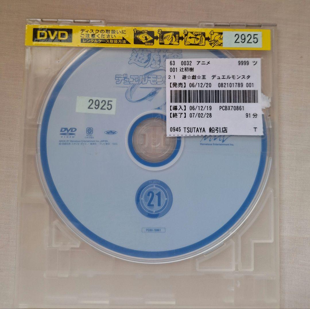 遊戯王デュエルモンスターズGX　DVD
