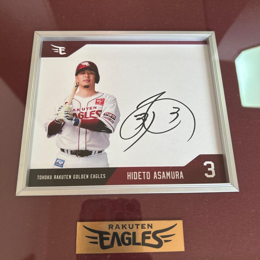 楽天　浅村栄斗　サイン入りフレーム