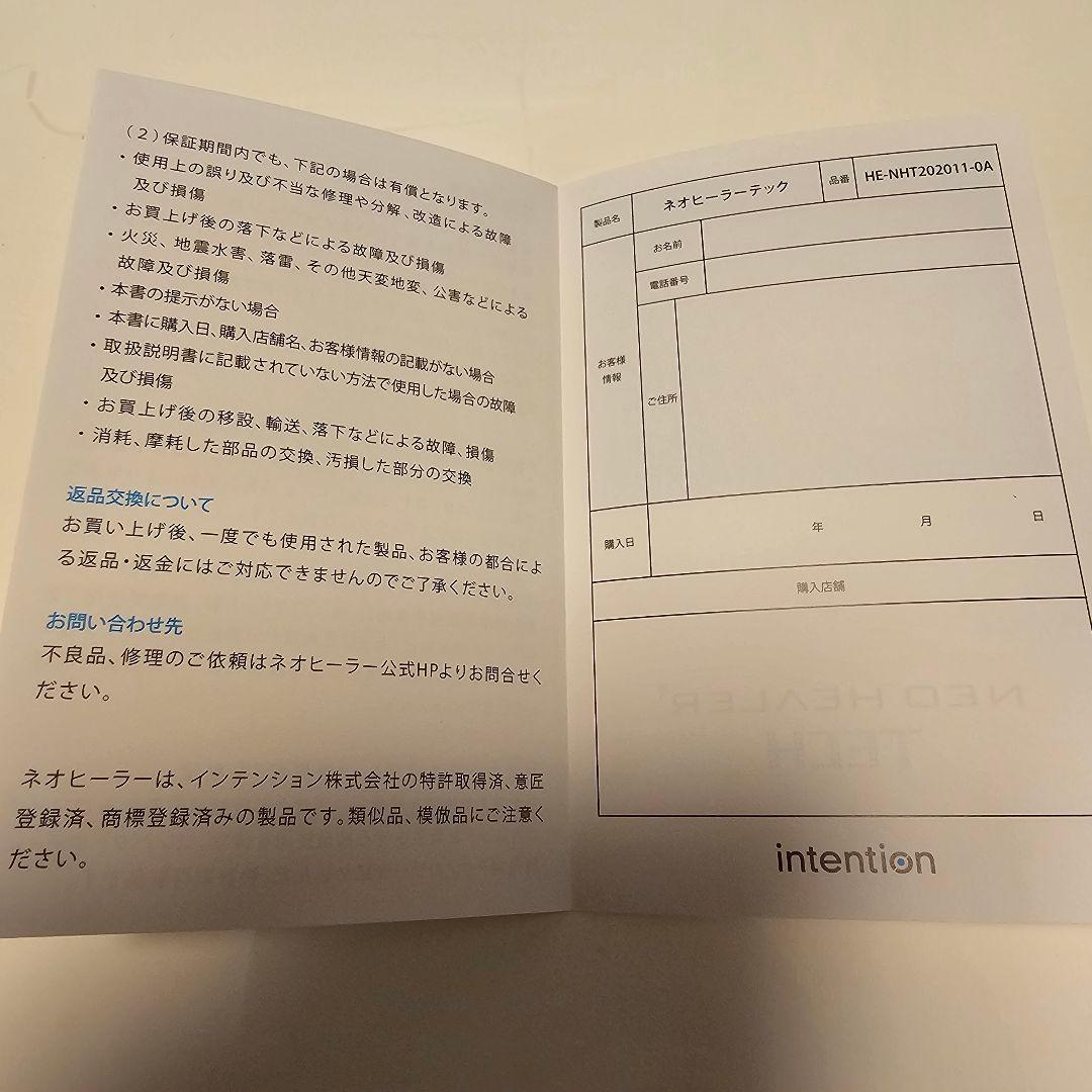 NEO HEALER TECH ネオヒーラーテック