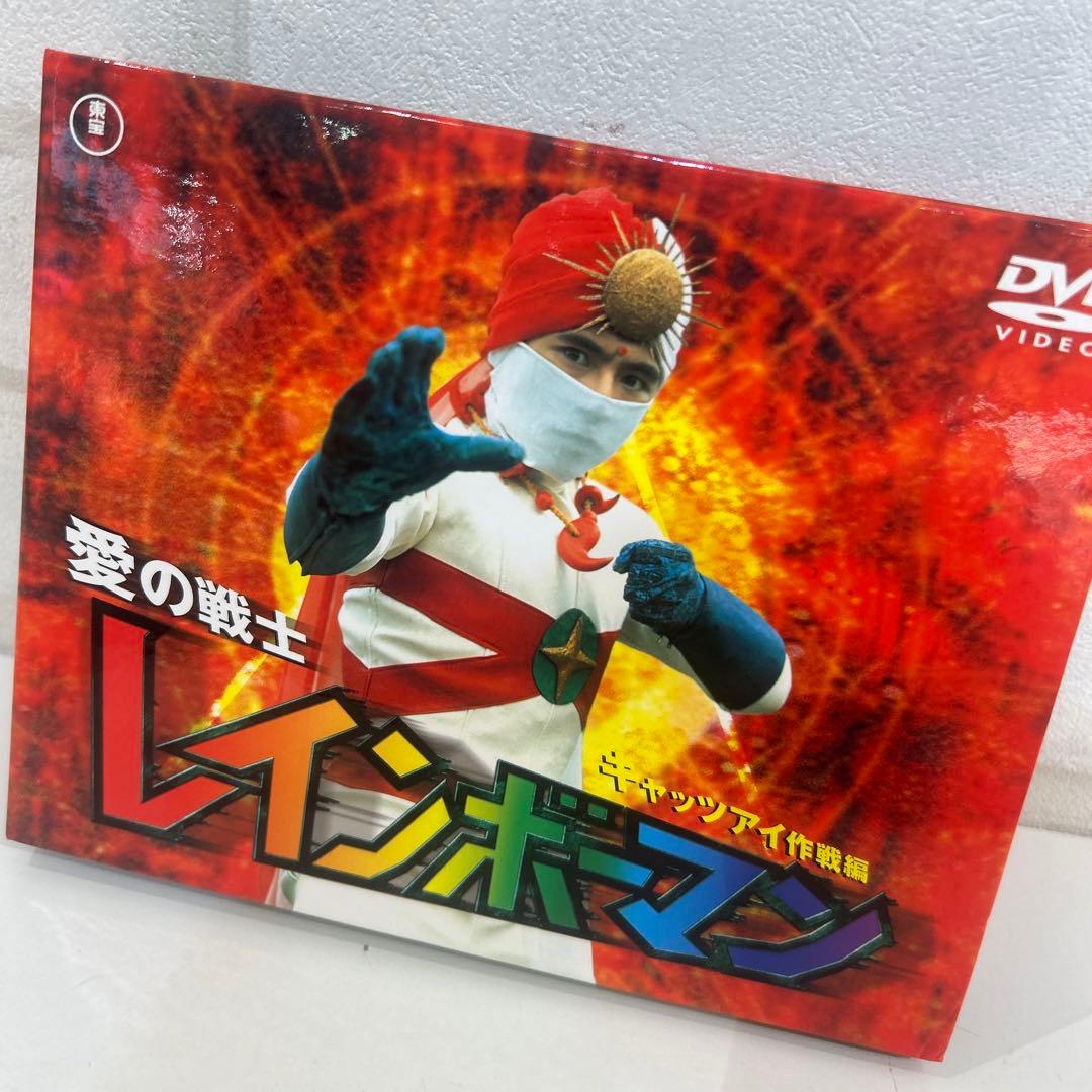 愛の戦士レインボーマンBOX～キャッツアイ作戦編〈2枚組〉